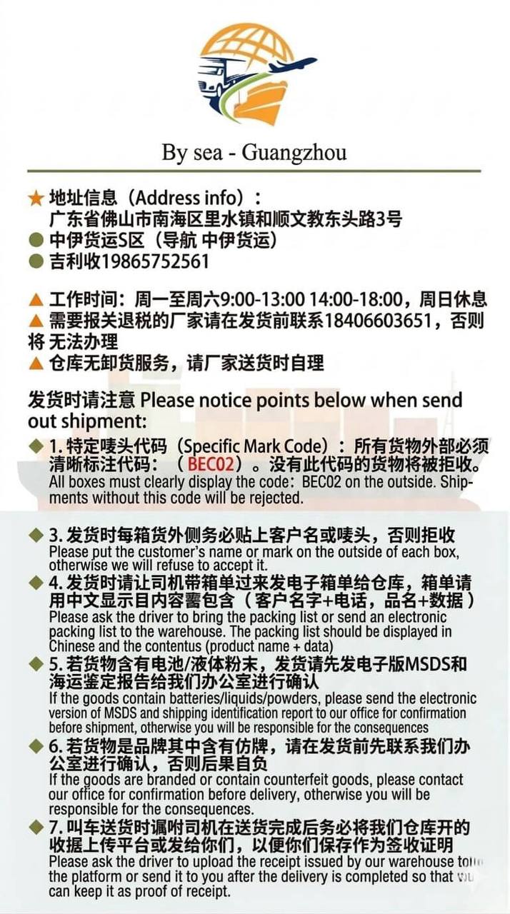 Sea Warehouse Address